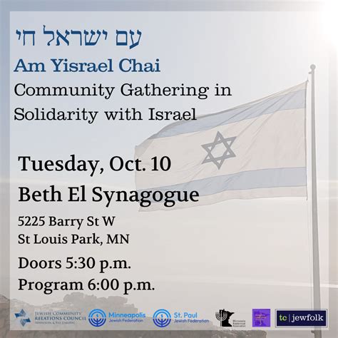 Invitation Concert Solidarity with Israel - Monday 23 10 2023